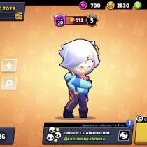 Аккаунт в brawl stars, в Москве