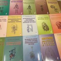 Методички по анатомии Гайворонского И. В, в Санкт-Петербурге