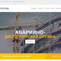 Создаем сайты, которые решают ваши проблемы, в Пятигорске