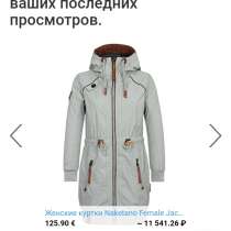 Продам женскую куртку брендMaketano, 44, в Костроме