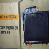 Сердцевина водяного радиатора МТЗ, в Тюмени
