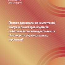 Подготовка статей по заказу к публикации аспирантам, студент, в Красноярске