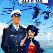 Продаются книги Людмилы Ржевской на всех сайтах, в Москве