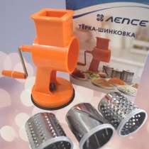 Терка-шинковка Лепсе новая, в Кемерове