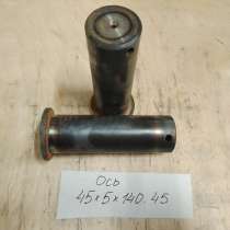 Ось 45х5х140.45, в Брянске