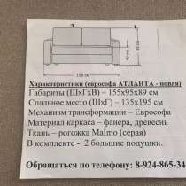 Продам срочно диван, в Новосибирске