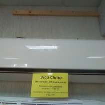 Сплит-система Vico Clima 09 инвертор, в Пензе