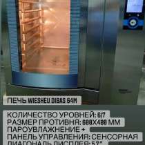 Конвекционная печь Wiesheu dibas 64m, в Санкт-Петербурге