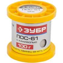 Припой ЗУБР 55450-100-15, в г.Тирасполь