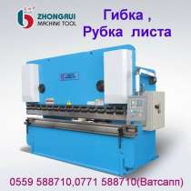 Гибка, Рубка металла, в г.Бишкек