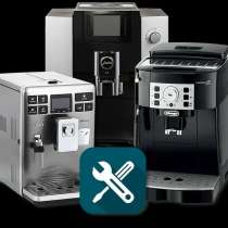 Ремонт кофемашин, техники Dyson, в Нижнем Новгороде