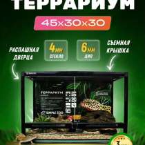 Террариум для рептилий, в Краснодаре