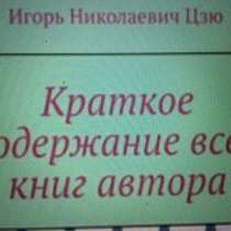 Игорь Цзю: "Обращение Верховного Правителя России и СССР", в г.Минск