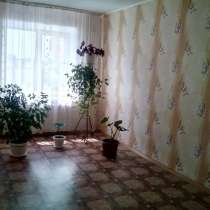 Продам просторную, светлую, теплую и очень уютную квартиру, в Шадринске