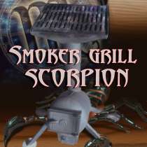 Smoker grill "SCORPIRN", в Томске