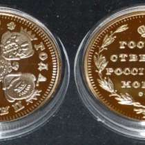 Копия золотой монеты 1804г. 5 Рублей, в Нижнем Новгороде