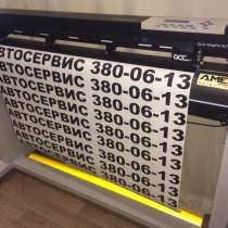Производство наружной рекламы, наклеек, в Новосибирске