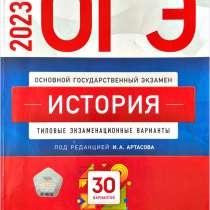 Репетитор по истории ОГЭ, в Москве