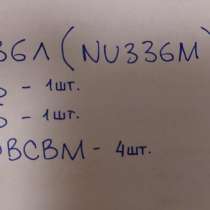 Подшипники 32336ЛВСВМ, в Первоуральске