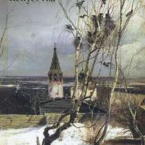 Кладезь познания русского искусства, в Липецке