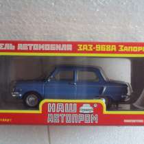 Модель Автомобиль Заз 968а Запорожец, в Липецке