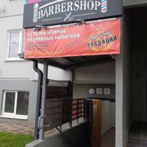 Продается готовый бизнес БАРБЕРШОП !!!, в Краснодаре