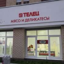 Срочно продается готовый бизнес мясной магазин, в Екатеринбурге