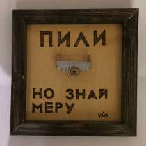 Прикольный подарок - картинка – «Пили, но знай меру», в Москве