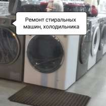 Ремонт стиральных машин в Новороссийске, в Новороссийске