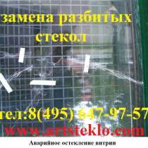 Вставляем стекла, остекление окон, в Москве
