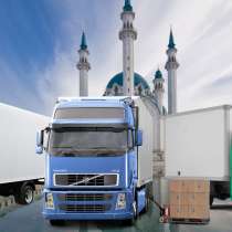 Грузовые перевозки в Казани от 1 кг до 20 тонн, в Казани