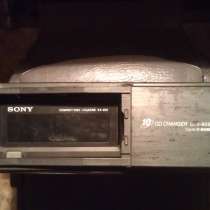 Продаётся CD CHANGER SONY CDX-605 10 DISC, в Мытищи