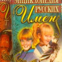 Житейские энциклопедии, в Липецке