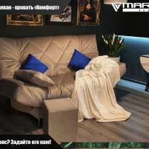 Диван - кровать &laquo;Комфорт&raquo; (любой цвет), в Владивостоке