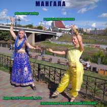 Индийские танцы, в Омске