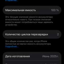 IPhone 15, в Сочи