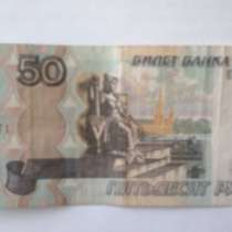 Банкнота-магнит, в Волгограде