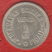 Дания Копенгаген жетон игровой парк Тиволи 1 крона шт.3.1 НС, в Орле