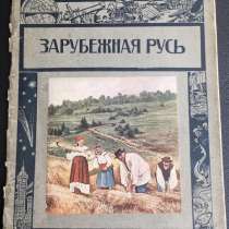 Журналы “Знание для всех” 1916 года выпуска, в Санкт-Петербурге
