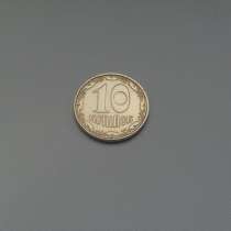 10 Копеек 2007 год Украина, в Москве