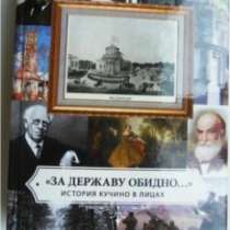 Продам книги Тарашевской Н. Б. Историческая серия, в Балашихе