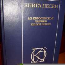 Продам книги, в Москве