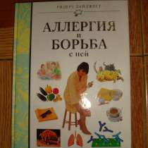 Аллергия и борьба с ней, в Гусь Хрустальном