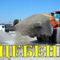 Щебень, в Курске