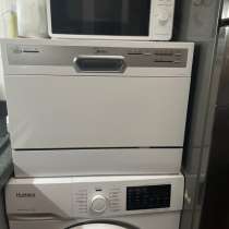 Посудомоечная машина, в Хабаровске