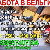 Требуются кровельщики и специалисты-универсалы, в г.Бельцы