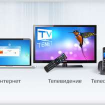 Интернет (100 Мбит/с) и цифровое ТВ (120 каналов) за 299р, в Москве