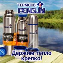 Оптовые и мелкооптовые продажи термосов ТМ Penguin, в Реутове