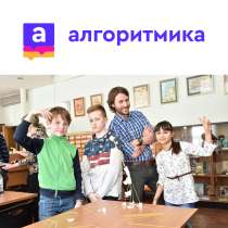 Алгоритмика-школа программирования для детей 7-12 лет, в Краснознаменске
