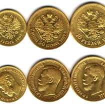 Оценка и скупка золотых монет любых стран в Москве, в Москве
